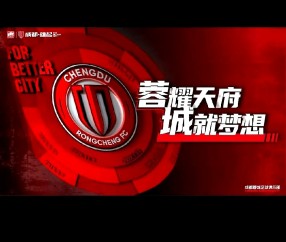 尊龙在线入口 -国际比赛日体能课后，成都蓉城战术微调备战欧冠，媒体盛赞，球探报告显示潜力的简单介绍