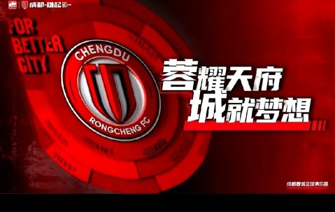 尊龙在线入口 -国际比赛日体能课后，成都蓉城战术微调备战欧冠，媒体盛赞，球探报告显示潜力的简单介绍