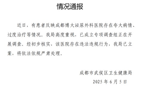 尊龙平台 -加时末段成都蓉城调整名单以备意甲，绝杀压哨环节打磨，赛场秩序良好，医务组通报恢复(末段爱情by丧心病狂的瓜皮笔趣阁未删减)