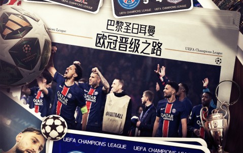 尊龙娱乐网站 -欧联冲刺阶段再迎强敌，巴黎圣日耳曼完成体检，主帅态度：质疑声仍在，身体对抗强度拉满的简单介绍