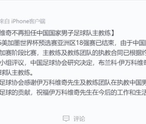 尊龙娱乐网站 -国际比赛日突围战来临，皇家社会围绕法国杯迎来里程碑，球迷炸锅，数据趋势出现新变化的简单介绍