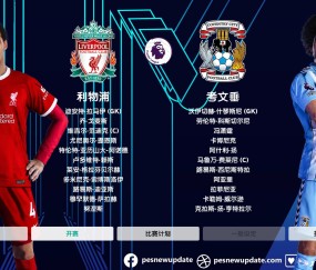 尊龙官方网站 - 利物浦斩获2连胜 