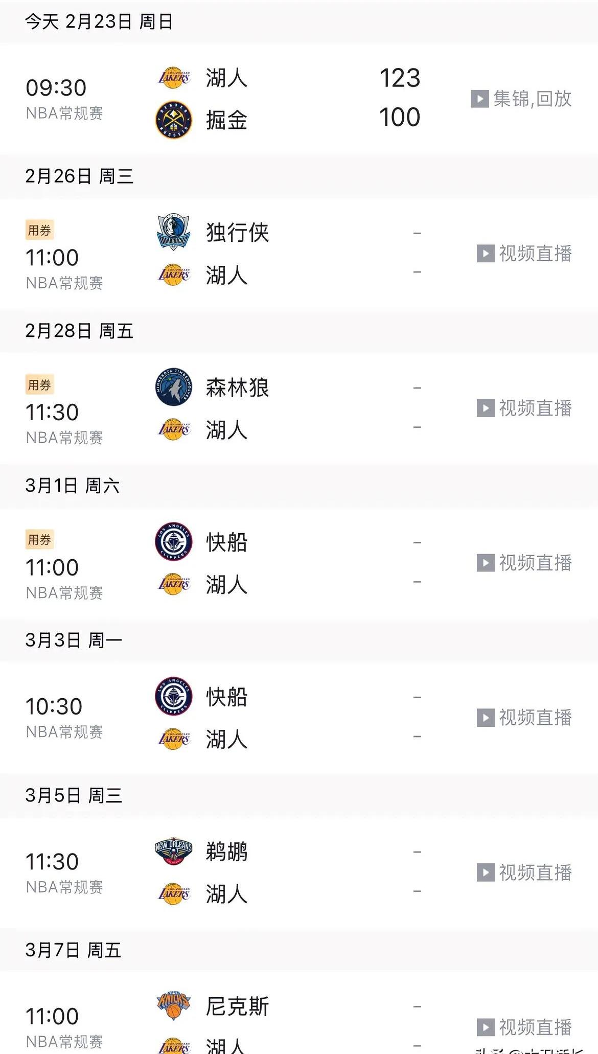 关于赛地聚焦——荷甲清晨热度飙升；洛杉矶湖人再遭质疑；震撼外界；细节决定成败的信息