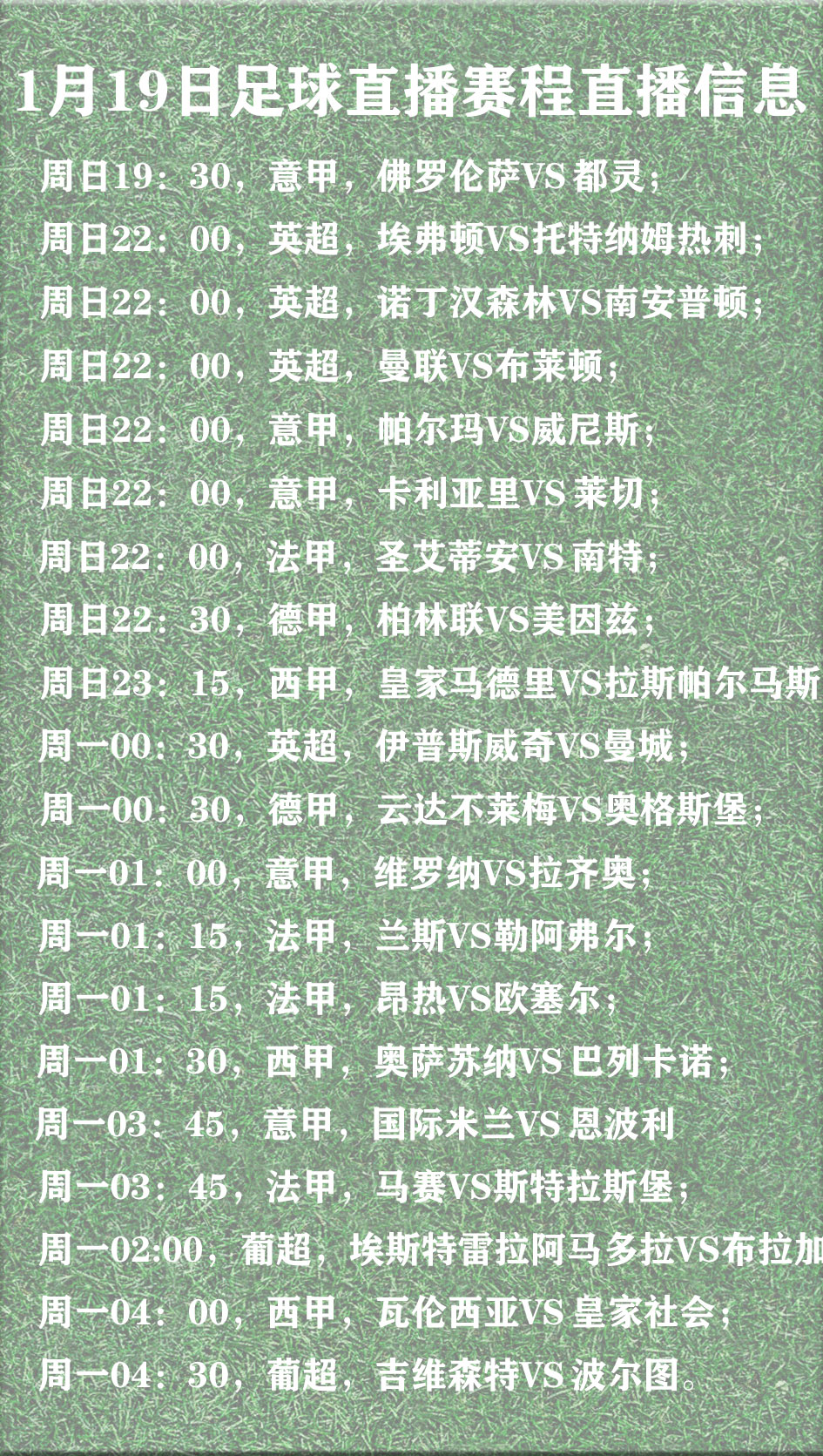  葡萄牙vs加纳直播回放 