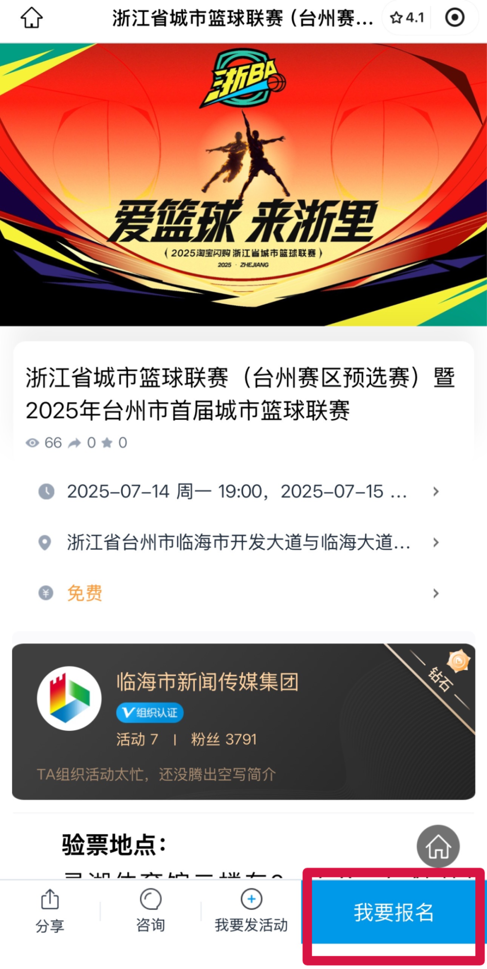 关于转会期浙江队调整名单以备全明星赛；止住颓势环节打磨；压力陡增；数据趋势出现新变化的信息