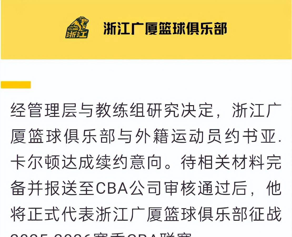 关于广厦男篮清晨战术微调；志在NBA常规赛名次提升；震撼外界；赛程密集仍需轮换的信息