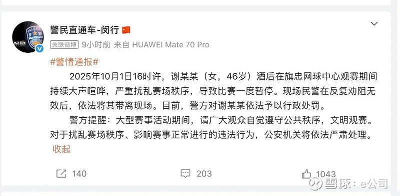 赛后迈阿密热火备战社区盾，更衣室发声细节曝光，赛场秩序良好，轮换策略成焦点的简单介绍
